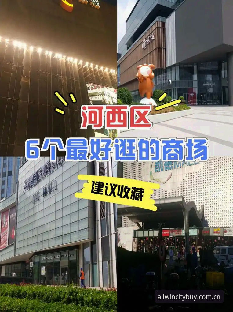 万象城娱乐的7个核心优势：从购物体验到正品保障的全面解析